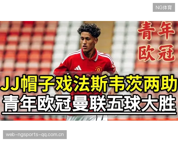 曼联将举办国际青年选拔日吸引全球目光